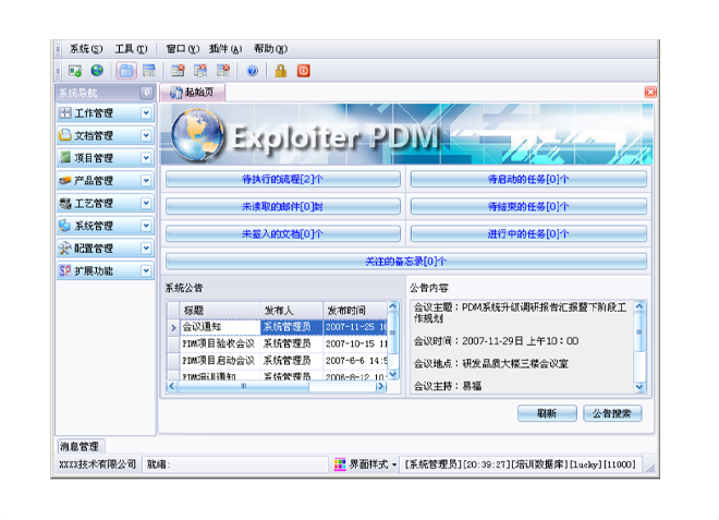 米兰官网入口_米兰(中国)
的应用能给企业带来哪些效益?